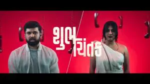 Ghor Andhari Re music video thumbnail